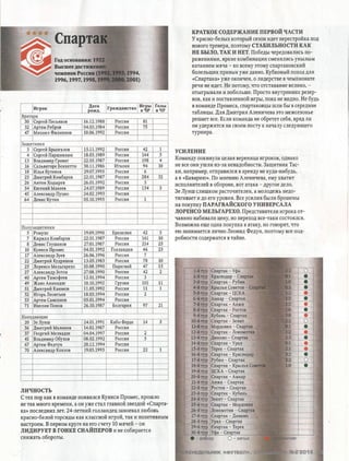 Футбол (Россия) 2016 Спецвыпуск №2 "MYFOOTBALL.WS"