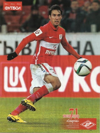 Футбол (Россия) 2016 Спецвыпуск №2 "MYFOOTBALL.WS"