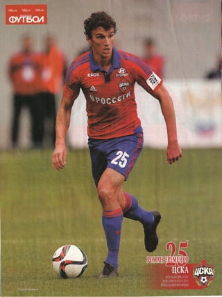 Футбол (Россия) 2016 Спецвыпуск №2 "MYFOOTBALL.WS"