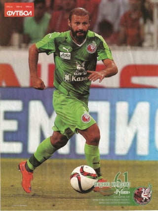 Футбол (Россия) 2016 Спецвыпуск №2 "MYFOOTBALL.WS"