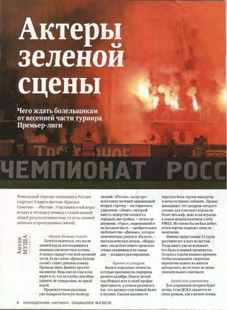 Футбол (Россия) 2016 Спецвыпуск №2 "MYFOOTBALL.WS"