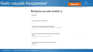 Кейс нашей Академии!
Вопросы вы уже знаете ;)
 