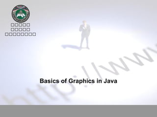 ‫ةةةةة‬
‫ةةةةة‬
‫ةةةةةةةة‬
Basics of Graphics in Java
 