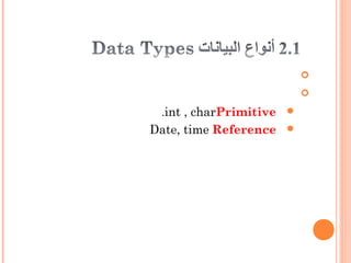 

Primitiveint , char.
ReferenceDate, time
 
