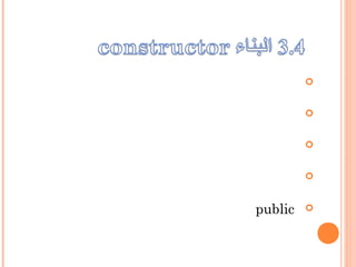 



public
 