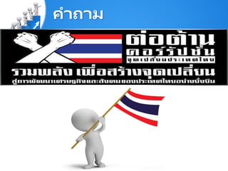 คาถาม
 