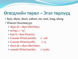 visual programming lecture 2 | PPTX