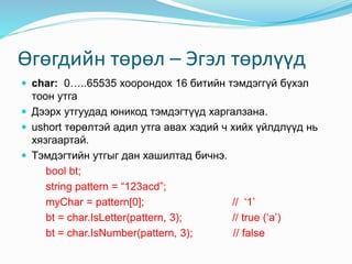 visual programming lecture 2 | PPTX