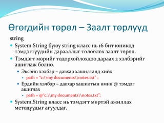 visual programming lecture 2 | PPTX