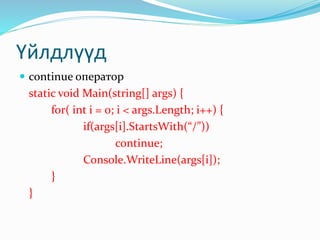 visual programming lecture 2 | PPTX