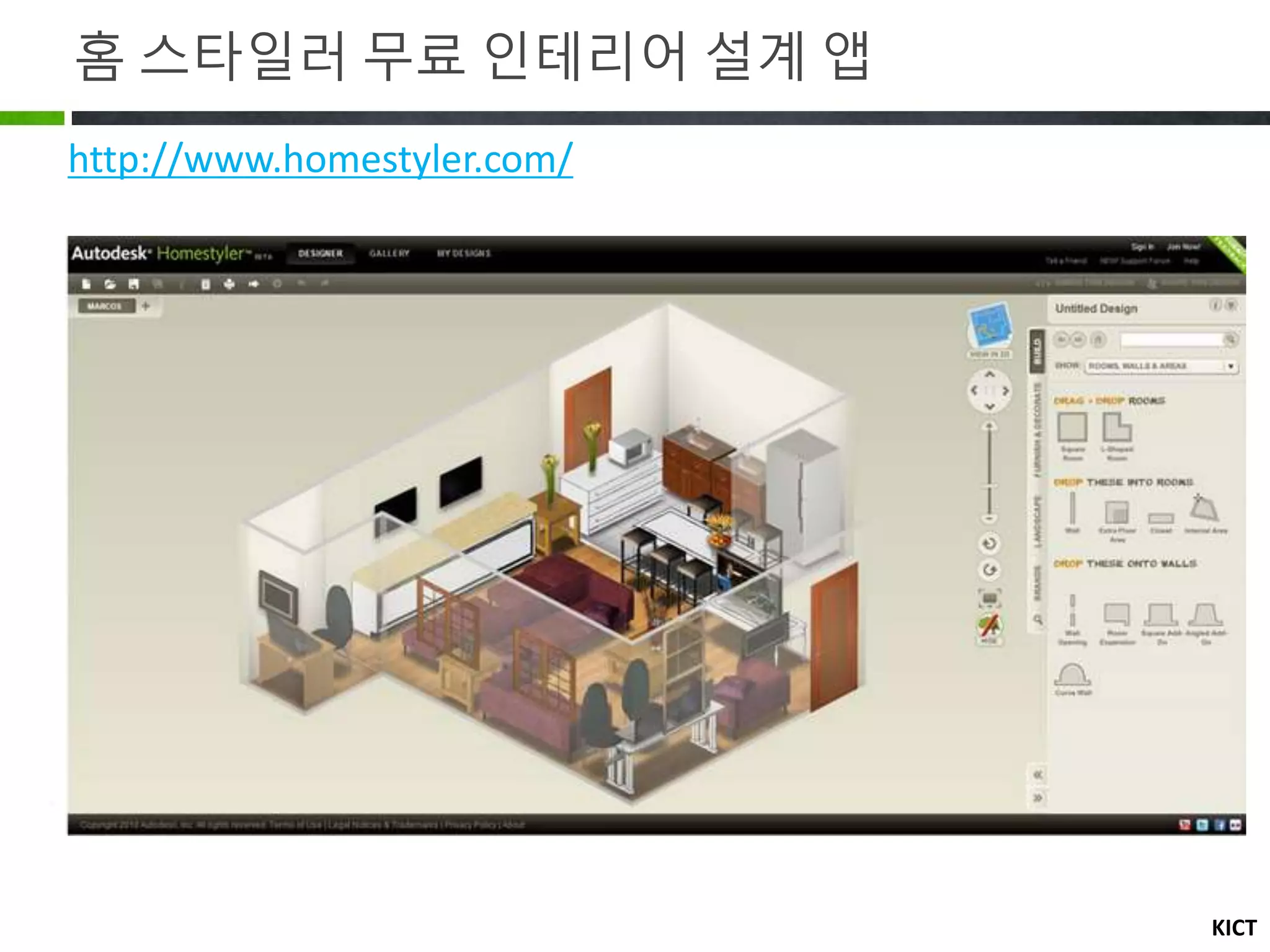KICT
홈 스타일러 무료 인테리어 설계 앱
http://www.homestyler.com/
 