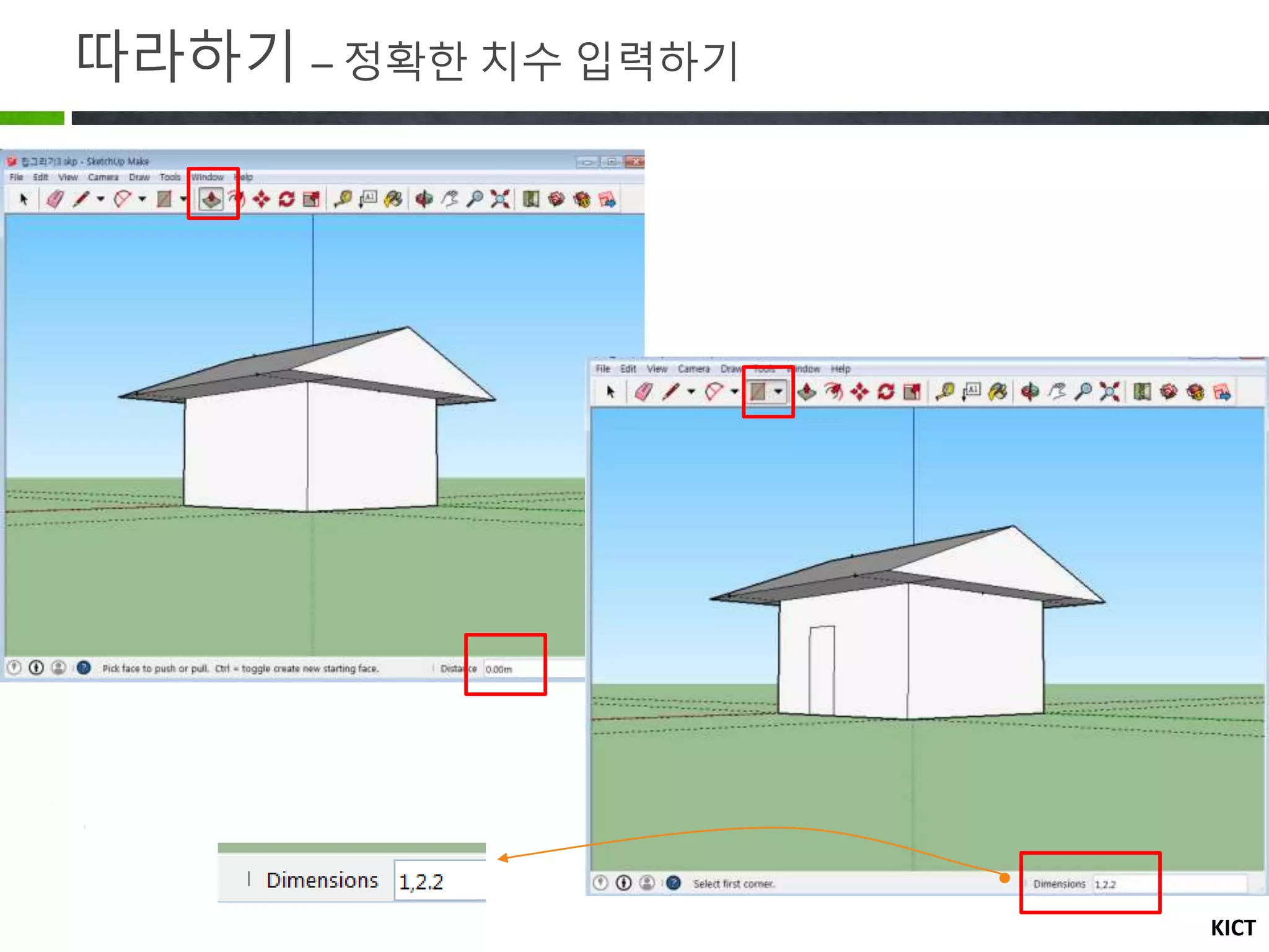 KICT
따라하기 – 정확한 치수 입력하기
 