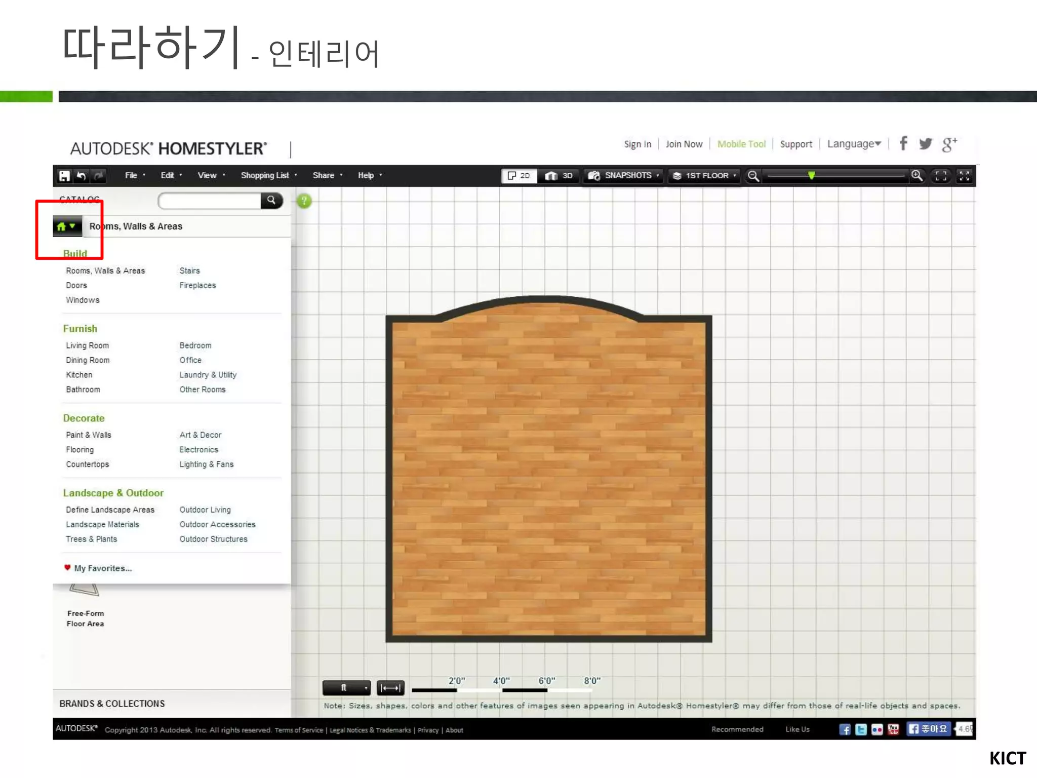KICT
따라하기- 인테리어
 