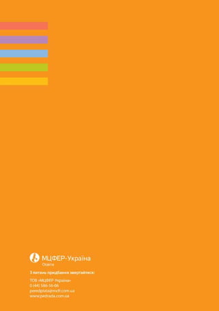 Програма розвитку дитини дошкільного віку_Я у Світі_нова редакція_частина 2