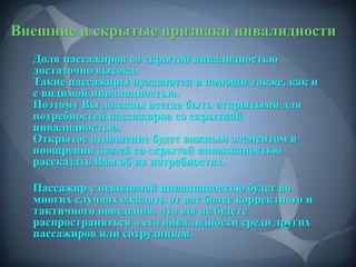 классификация видов инвалидности | PPT
