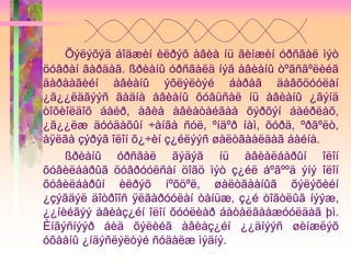 Õýëýõýä áîäæèí èëðýõ àâèà íü ãèíæèí óðñãàë ìýò
öóâðàí ãàðäàã. ßðèàíû óðñãàëä íýã àâèàíû òºãñãºëèéã
äàðààãèéí àâèàíû ýõëýëòýé áàðàã äàâõöóóëàí
¿ã¿¿ëäãýýñ ãàäíà àâèàíû õóâüñàë íü àâèàíû ¿ãýíä
òîõèîëäîõ áàéð, àâèà àâèàòàéãàà õýðõýí áàéðëàõ,
¿ã¿¿ëæ äóóäàõûí ÷àíãà ñóë, ºíäºð íàì, õóðä, ºðãºëò,
àÿëãà çýðýã îëîí õ¿÷èí ç¿éëýýñ øàëòãààëäàã áàéíà.
ßðèàíû óðñãàë ãýäýã íü àâèàëáàðûí îëîí
õóâèëáàðûã öóâðóóëñàí öîãö ìýò ç¿éë áºãººä ýíý îëîí
õóâèëáàðûí èëðýõ íºõöºë, øàëòãààíûã õýëýõèéí
¿çýãäýë äîòðîîñ ÿëãàðóóëàí òàíüæ, ç¿é òîãòëûã íýýæ,
¿¿íèéãýý àâèàç¿éí îëîí õóóëèàð áàòàëãààæóóëäàã þì.
Èíãýñíýýð áèä õýëèéã àâèàç¿éí ¿¿äíýýñ øèíæëýõ
óõààíû ¿íäýñëýëòýé ñóäàëæ ìýäíý.
 