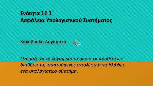 είναι οι γνωριμίες στο διαδίκτυο επιβλαβείς