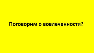 «Утро доброе»
Выспался
Потянулся
Улыбнулся
Поблагодарил
 