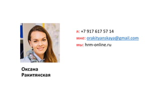 Обратная связь
http://goo.gl/forms/j3B4VhlMbEIXqtad2
 