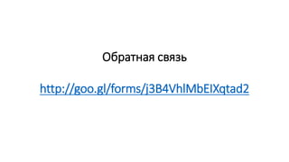 Оксана
Ракитянская
я: +7 917 617 57 14
мне: orakityanskaya@gmail.com
мы: hrm-online.ru
 Управление персоналом
 Обучение специалистов по персоналу
 Аутсорсинг
 Измерение вовлеченности
 Диагностика системы управления
 Внедрение системы TQM (СМК)
Звоните!
 