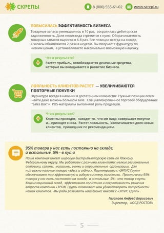 㠀 ⠀㠀　　⤀ 㔀㔀㔀ⴀ㘀㄀ⴀ　㈀  
㔀
ᬄḄ⼄ᬄⰄᴄḄ℄∄Ⰴ ᨄᬄ᠄ᔄᴄ∄Ḅሄ  င℄∄ᔄ∄  ᐠ ⌄ሄᔄᬄ᠄✄᠄ሄင⸄∄℄⼄ 
ἄḄሄ∄Ḅ ᴄ⬄ᔄ ἄḄᨄ⌄ἄᨄ᠄  
℄ᨄ ᔄἄ⬄
␄䌄䀄㴄㠄䈄䌄䀄〄 ㈄䄄㔄㌄㐄〄 ㈄ 㴄〄㬄㠄䜄㠄㠄 ㈄ 㐄㸄䄄䈄〄䈄㸄䜄㴄㸄㰄 㨄㸄㬄㠄䜄㔄䄄䈄㈄㔄⸀ ᴄ䌄㘄㴄䬄㔄 㼄㸄㜄㠄䘄㠄㠄 㬄㔄㌄㨄㸄 
㴄〄㤄䈄㠄 㐄〄㘄㔄 ㈄ 㸄䜄㔄㴄䰄 ㄄㸄㬄䰄䠄㸄㰄 㜄〄㬄㔄⸀  ℄㼄㔄䘄㠄〄㬄㠄㜄㠄䀄㸄㈄〄㴄㴄㸄㔄 䈄㸄䀄㌄㸄㈄㸄㔄 㸄㄄㸄䀄䌄㐄㸄㈄〄㴄㠄㔄 
ᰠ匀愀氀攀猀 䈀漀砀ᴠ 㠄  倀伀匀ⴀ㰄〄䈄㔄䀄㠄〄㬄䬄 ㈄䬄㼄㸄㬄㴄伄丄䈄 䀄㸄㬄䰄 㼄䀄㸄㐄〄㈄䘄㸄㈄⸀ 
ᨄ㬄㠄㔄㴄䈄䬄 㼄䀄㠄䔄㸄㐄伄䈄Ⰰ  㴄〄䔄㸄㐄伄䈄 䈄㸄Ⰰ  䜄䈄㸄 㠄㰄 㴄〄㐄㸄Ⰰ 䄄㸄㈄㔄䀄䠄〄丄䈄 㼄㸄㨄䌄㼄㨄㠄 
㠄⸀⸀⸀ 㼄䀄㠄䔄㸄㐄伄䈄 䄄㴄㸄㈄〄⸀   〄䄄䈄㔄䈄 㬄㸄伄㬄䰄㴄㸄䄄䈄䰄⸀  ⌄㈄㔄㬄㠄䜄㠄㈄〄㔄䈄䄄伄 㐄㸄㬄伄 㴄㸄㈄䬄䔄 
㨄㬄㠄㔄㴄䈄㸄㈄Ⰰ  㼄䀄㠄䠄㔄㐄䠄㠄䔄 㼄㸄 䀄㔄㨄㸄㰄㔄㴄㐄〄䘄㠄伄㰄⸀ 
⬀
㤀㔀─ 䈄㸄㈄〄䀄〄 䌄 㴄〄䄄 㔄䄄䈄䰄 㼄㸄䄄䈄㸄伄㴄㴄㸄 㴄〄 䄄㨄㬄〄㐄㔄Ⰰ  
〄 㸄䄄䈄〄㬄䰄㴄䬄㔄  㔀─ ⴀ ㈄ 㼄䌄䈄㠄
ᴄ〄䠄〄 㨄㸄㰄㼄〄㴄㠄伄 㠄㰄㔄㔄䈄 䠄㠄䀄㸄㨄䌄丄 㐄㠄䄄䈄䀄㠄㄄䰄丄䈄㸄䀄䄄㨄䌄丄 䄄㔄䈄䰄 㼄㸄 ⸄㘄㴄㸄㰄䌄 
␄㔄㐄㔄䀄〄㬄䰄㴄㸄㰄䌄 㸄㨄䀄䌄㌄䌄⸀ ᰄ䬄 䀄〄㄄㸄䈄〄㔄㰄 䄄 䀄〄㜄㴄䬄㰄㠄 㨄㬄㠄㔄㴄䈄〄㰄㠄㨀 㰄㔄㬄㨄㠄㔄 䀄㔄㌄㠄㸄㴄〄㬄䰄㴄䬄㔄  
㸄㼄䈄㸄㈄㠄㨄㠄Ⰰ 䄄〄㬄㸄㴄䬄Ⰰ  㰄〄㌄〄㜄㠄㴄䬄Ⰰ 䀄䬄㴄㨄㠄 㠄 䄄䈄䀄㸄㠄䈄㔄㬄䰄㴄䬄㔄  㸄䀄㌄〄㴄㠄㜄〄䘄㠄㠄⸀  ᐄ㬄伄 
㴄㠄䔄 ㈄〄㘄㴄㸄 㴄〄㬄㠄䜄㠄㔄 䈄㸄㈄〄䀄〄 ꬀㜄㐄㔄䄄䰄 㠄 䄄㔄㤄䜄〄䄄묀⸀ ἄ〄䀄䈄㴄㔄䀄䄄䈄㈄㸄 䄄 ꬀ⴄ ጄ᠄℄ ጄ䀄䌄㼄㼄묀 
㸄㄄㔄䄄㼄㔄䜄㠄㈄〄㔄䈄 㴄〄㰄 䴄䐄䐄㔄㨄䈄㠄㈄㴄䌄丄 㠄 ㌄㠄㄄㨄䌄丄 䄄㠄䄄䈄㔄㰄䌄 㬄㸄㌄㠄䄄䈄㠄㨄㠄⸀  ἄ䀄〄㨄䈄㠄䜄㔄䄄㨄㠄 㤀㔀─ 
䈄㸄㈄〄䀄〄 䌄 㴄〄䄄 㔄䄄䈄䰄 㼄㸄䄄䈄㸄伄㴄㴄㸄 㴄〄 䄄㨄㬄〄㐄㔄Ⰰ  〄 㸄䄄䈄〄㬄䰄㴄䬄㔄  㔀─ ⴀ 䴄䈄㸄 䈄㸄㈄〄䀄 ㈄ 㼄䌄䈄㠄⸀  
ᨄ㸄㴄䄄㠄㌄㴄〄䘄㠄㸄㴄㴄䬄㤄 䄄㨄㬄〄㐄Ⰰ  䴄䐄䐄㔄㨄䈄㠄㈄㴄〄伄 㬄㸄㌄㠄䄄䈄㠄㨄〄 㠄 㸄㼄㔄䀄〄䈄㠄㈄㴄㸄䄄䈄䰄 䀄㔄䠄㔄㴄㠄伄 
㈄㸄㼄䀄㸄䄄㸄㈄㸄㼄䀄㸄䄄㸄㈄ 㨄㸄㰄㼄〄㴄㠄㠄 ꬀ⴄ ጄ᠄℄ ጄ䀄䌄㼄㼄묀 㼄㸄㜄㈄㸄㬄伄丄䈄 㴄〄㰄 䌄㐄㸄㈄㬄㔄䈄㈄㸄䀄伄䈄䰄 㼄㸄䈄䀄㔄㄄㴄㸄䄄䈄㠄 
㴄〄䠄㠄䔄 㨄㬄㠄㔄㴄䈄㸄㈄⸀  ᰄ䬄 䀄〄㐄䬄 䀄〄㜄㈄㠄㈄〄䈄䰄 㴄〄䠄 ㄄㠄㜄㴄㔄䄄 ㈄㰄㔄䄄䈄㔄 䄄 ꬀ⴄ ጄ᠄℄ ጄ䀄䌄㼄㼄묀 ⸀
ጄ〄㌄〄㬄〄㔄㈄ င㴄㐄䀄㔄㤄 ᄄ㸄䀄㠄䄄㸄㈄㠄䜄
㐄㠄䀄㔄㨄䈄㸄䀄Ⰰ  ꬀⸄℄ᐄ  Ḅ℄∄Ḅሄ묀 
ἄḄሄ⬄℄᠄ᬄင℄Ⰴ ⴄ␄␄ᔄᨄ∄᠄ሄᴄḄ℄∄Ⰴ ᄄ᠄ᜄᴄᔄ℄င 
∄㸄㈄〄䀄㴄䬄㔄 㜄〄㼄〄䄄䬄 䌄㰄㔄㴄䰄䠄㠄㬄㠄䄄䰄 ㈄ ㄀　 䀄〄㜄Ⰰ  䄄㸄㨄䀄〄䈄㠄㬄〄䄄䰄 㐄㔄㄄㠄䈄㸄䀄䄄㨄〄伄 
㜄〄㐄㸄㬄㘄㔄㴄㴄㸄䄄䈄䰄⸀ ᐄ㸄㬄伄 㴄㔄㬄㠄㨄㈄㠄㐄〄 䄄䈄䀄㔄㰄㠄䈄䄄伄 㨄 㴄䌄㬄丄⸀ Ḅ㄄㸄䀄〄䜄㠄㈄〄㔄㰄㸄䄄䈄䰄 
䈄㸄㈄〄䀄㴄䬄䔄 㜄〄㼄〄䄄㸄㈄ ㈄䬄䀄㸄䄄㬄〄 ㈄ 㘀ⴀ㠀 䀄〄㜄⸀ ሄ䄄㔄 㼄㸄㜄㠄䘄㠄㠄 ㈄䄄㔄㌄㐄〄 㴄〄 䄄㨄㬄〄㐄㔄Ⰰ 
〄 㜄〄㼄〄䄄䬄 㸄㄄㴄㸄㈄㬄伄丄䈄䄄伄 ㈀ 䀄〄㜄〄 ㈄ 㴄㔄㐄㔄㬄丄⸀ ሄ䬄 㼄㸄㬄䌄䜄〄㔄䈄㔄 䐄䌄䀄㴄㠄䈄䌄䀄䌄 㼄㸄 
㴄㠄㜄㨄㠄㰄 䘄㔄㴄〄㰄Ⰰ  〄 䌄䄄䈄〄㴄〄㈄㬄㠄㈄〄㔄䈄㔄 㰄〄㨄䄄㠄㰄〄㬄䰄㴄㸄 ㈄㸄㜄㰄㸄㘄㴄䌄丄 㴄〄䘄㔄㴄㨄䌄⸀       
 〄䄄䈄㔄䈄 㼄䀄㠄㄄䬄㬄䰄Ⰰ 㸄䄄㈄㸄㄄㸄㘄㐄〄丄䈄䄄伄 㐄㔄㴄㔄㘄㴄䬄㔄 䄄䀄㔄㐄䄄䈄㈄〄Ⰰ 
㨄㸄䈄㸄䀄䬄㔄 ㈄䬄 ㈄㨄㬄〄㐄䬄㈄〄㔄䈄㔄 ㈄ 䀄〄㜄㈄㠄䈄㠄㔄 ㄄㠄㜄㴄㔄䄄〄⸀  
⬀
 