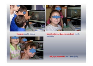 Γαλατάς του Ν. Λύτρα Νεκρή φύση με φρούτα και βιολί του Κ.
Παρθένη
Βάζο με γαρίφαλα του Ι. Ιακωβίδη
 