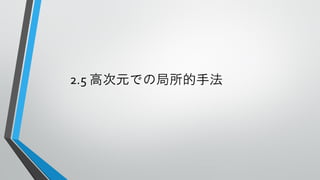 統計的学習の基礎 - 共立出版