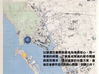 9 / 2 9 1 0 / 1 3
• Gerry Monney 2009
•
• Zygmunt Bauman 2004 Wasted lives : modernity and its
outcasts. Oxford: Polity Press.
•
•
 