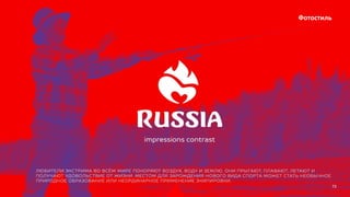 Фотостиль
73
 