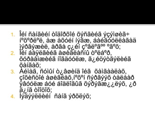 1. Îéí ñàíãèéí òîäîðõîé õýñãèéã ýçýìøèã÷
íºõºðëºë, àæ àõóéí íýãæ, áàéãóóëëàãàä
ìýðãýæèë, àðãà ç¿éí çºâëºãºº ºãºõ;
2. Îéí áàÿëãèéã àøèãëàñíû òºëáºð,
õóðààìæèéã íîãäóóëæ, ã¿éöýòãýëèéã
õàíãàõ;
3. Àéìàã, ñóìûí ò¿âøèíä îéã õàìãààëàõ,
çîõèñòîé àøèãëàõ,íºõºí ñýðãýýõ òàëààð
ÿâóóëæ áóé áîäëîãûã õýðýãæ¿¿ëýõ, ¿ð
ä¿íã òîîöîõ;
4. Ìýäýýëëèéí ñàíã ýðõëýõ;
 