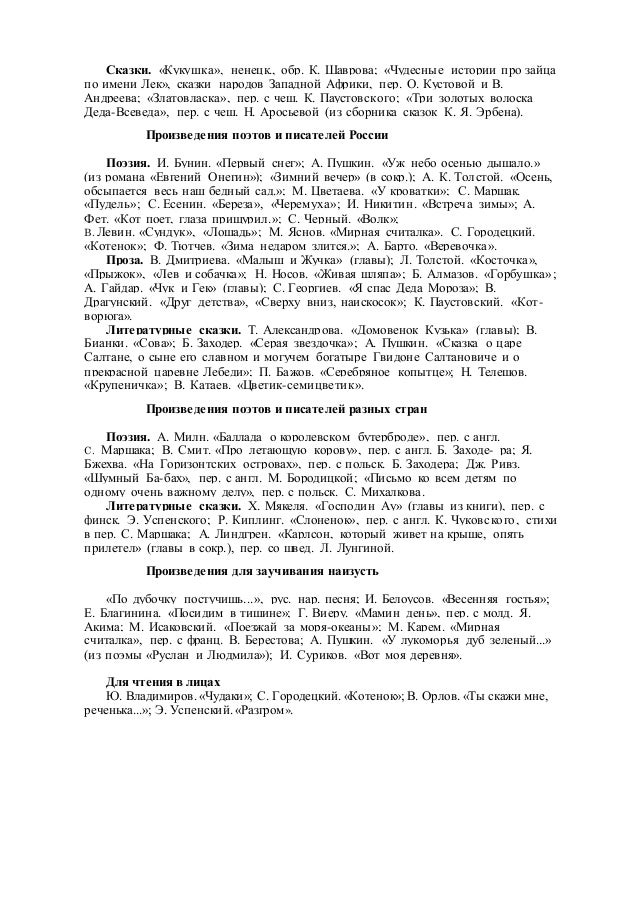 Илья Муромец И Соловей Разбойник Запись Гильфердинга Отрывок