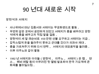 90 ?? ??? ??
???? ???
? ????? ?? ???? ???? ?????? ?? .
? ??? ?? ??? ???? ??? ???? ?? ???? ??
??? ?? ???? ?? ?? ?? .
? ???? ? ? ???? 450 ?? ?? ???? ???? ?? .
? ????? ?? ???? ??? ??? ??? ??? ?? .
? ?? ????? ?? ?? ?? , ???? ????? ??? .
? ?? ???? ?? ??
? 1992 ? ???? ??? ( ??? , ??? , ??? ) ? ? , ?
? , ?? ?? ?? ???? ? ?? ???? ?? ???? ?
??? ????? .
7
 