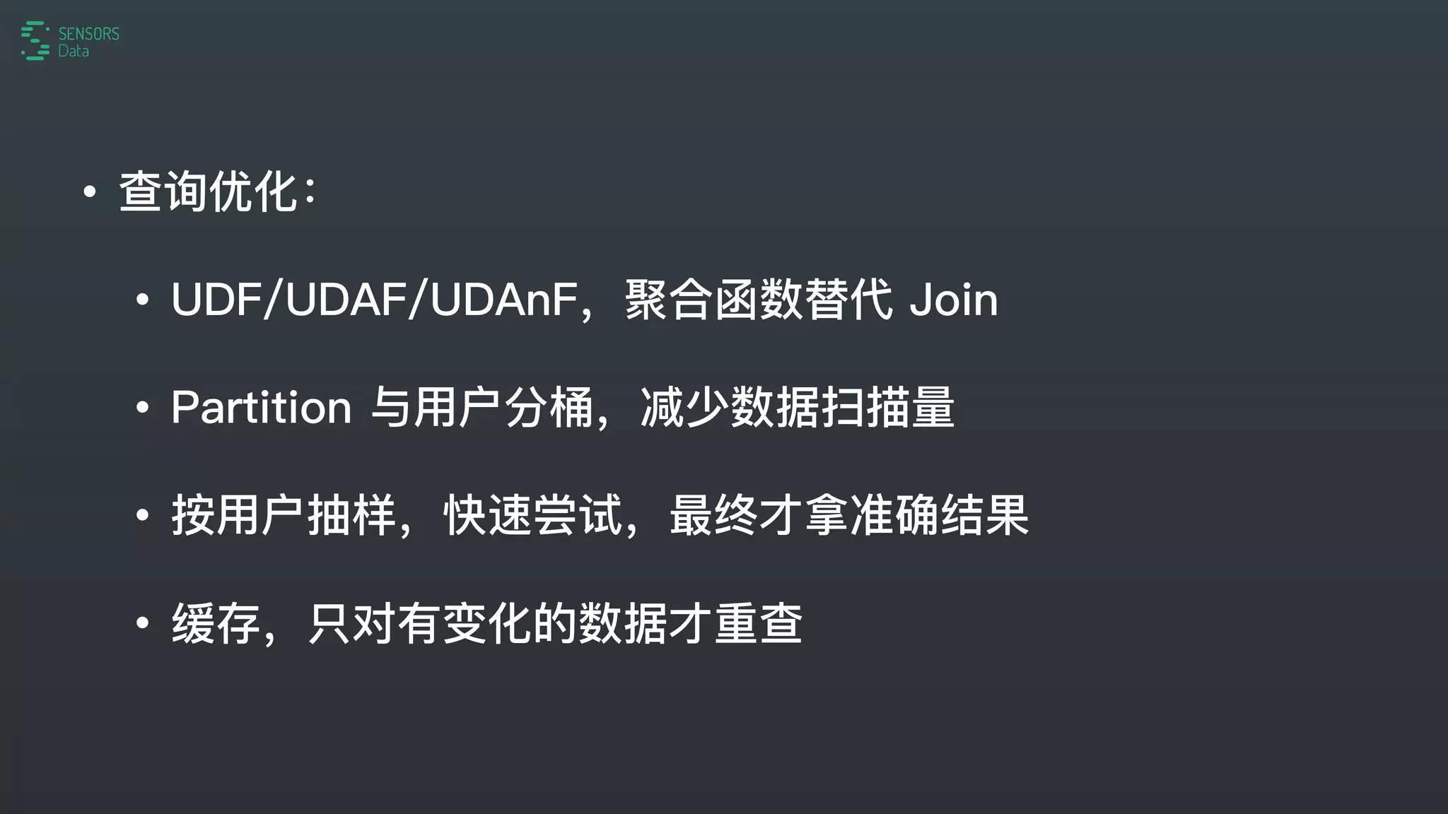 美团点评技术沙龙09 - 一个用户行为分析产品的设计与实现| PDF