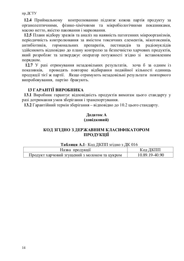 Гост 12.1.012:2008