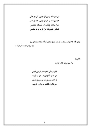 آیا است است از آثار منتشر نشده استاد علی اکبر خانجانی