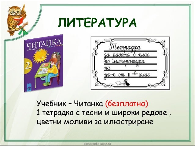 необходими пособия-за-2.клас