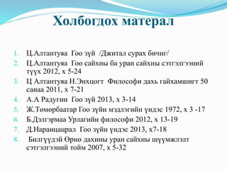 лекц 2 | PPT