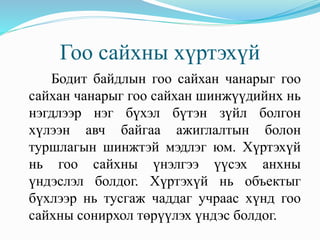 лекц 2 | PPT
