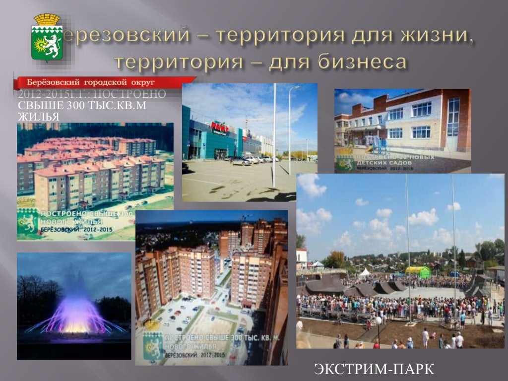 Осаго березовский свердловской области
