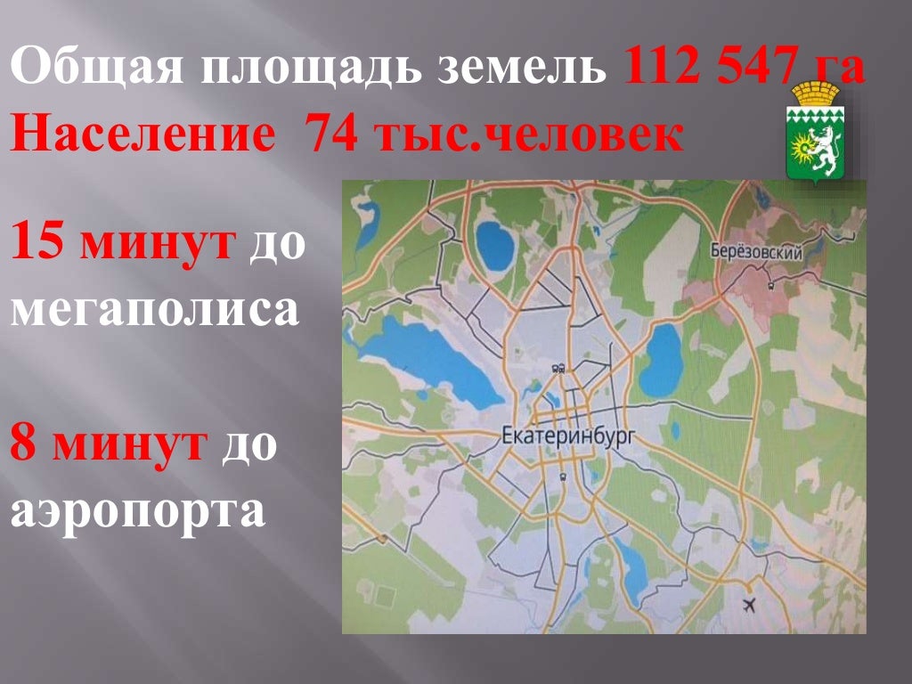 Авто березовский кемеровская область