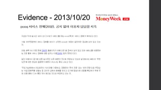 Evidence - 2013/10/20
 