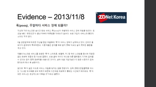 Evidence – 2013/11/8
 