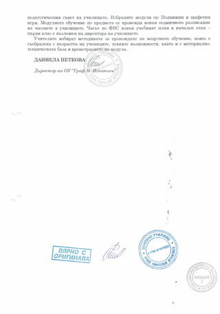 ууп 2-клас | PDF