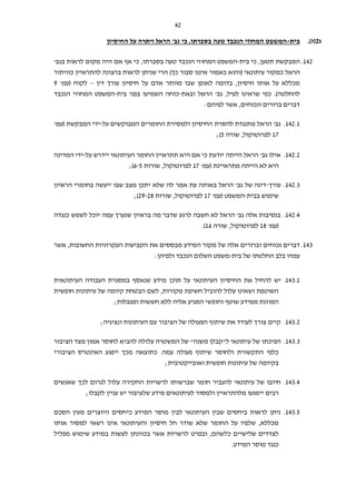 42
‫ג‬2(‫ו‬.)‫בית‬-‫המשפט‬‫כי‬ ,‫בסברתו‬ ‫טעה‬ ‫הנכבד‬ ‫המחוזי‬‫החיסיון‬ ‫על‬ ‫ויתרה‬ ‫הראל‬ '‫גב‬
142.‫המבקשת‬‫בית‬ ‫כי‬ ,‫תטען‬-,‫בסברתו‬ ‫טעה‬ ‫הנכבד‬ ‫המחוזי‬ ‫המשפט‬‫לראות‬ ‫מקום‬ ‫היה‬ ‫אם‬ ‫אף‬ ‫כי‬'‫בגב‬
‫הראל‬‫עיתונאי‬ ‫כמקור‬(‫ו‬‫כאמור‬ ‫הוא‬‫איננ‬‫ו‬‫כך‬ ‫סבור‬)‫כוויתור‬ ‫להתראיין‬ ‫ברצונה‬ ‫לראות‬ ‫שניתן‬ ‫הרי‬
‫לאופן‬ ‫בדומה‬ ,‫חיסיון‬ ‫אותו‬ ‫על‬ ‫מכללא‬‫ש‬‫דין‬ ‫עורך‬ ‫חיסיון‬ ‫על‬ ‫אדם‬ ‫מוותר‬ ‫בו‬–‫לקוח‬'‫(עמ‬9
.)‫להחלטה‬,‫לעיל‬ ‫שראינו‬ ‫כפי‬‫ובאת‬ ‫הראל‬ '‫גב‬-‫בית‬ ‫בפני‬ ‫השמיעו‬ ‫כוחה‬-‫המשפט‬‫המחוזי‬‫הנכבד‬
‫ונכוחים‬ ‫ברורים‬ ‫דברים‬‫לפיהם‬ ‫אשר‬ ,:
142.1.‫על‬ ‫המבוקשים‬ ‫החומרים‬ ‫ולמסירת‬ ‫החיסיון‬ ‫להסרת‬ ‫מתנגדת‬ ‫הראל‬ '‫גב‬-‫המבקשת‬ ‫ידי‬'‫(עמ‬
17‫שורה‬ ,‫לפרוטוקול‬5;)
142.2.‫על‬ ‫יידרש‬ ‫העיתונאי‬ ‫החומר‬ ‫תתראיין‬ ‫היא‬ ‫אם‬ ‫כי‬ ‫יודעת‬ ‫הייתה‬ ‫הראל‬ '‫גב‬ ‫אילו‬-‫המדינה‬ ‫ידי‬
'‫(עמ‬ ‫מתראיינת‬ ‫הייתה‬ ‫לא‬ ‫היא‬17‫שורות‬ ,‫לפרוטוקול‬6-5;)
142.3.‫עורך‬-‫הראיון‬ ‫בחומרי‬ ‫ייעשה‬ ‫שבו‬ ‫מצב‬ ‫יתכן‬ ‫שלא‬ ‫לה‬ ‫אמר‬ ‫עת‬ ‫באותה‬ ‫הראל‬ '‫גב‬ ‫של‬ ‫דינה‬
‫בבית‬ ‫שימוש‬-'‫(עמ‬ ‫המשפט‬17‫שורות‬ ,‫לפרוטוקול‬29-28;)
142.4.‫כנגדה‬ ‫לשמש‬ ‫יוכל‬ ‫עמה‬ ‫שנערך‬ ‫בראיון‬ ‫מה‬ ‫שדבר‬ ‫לרגע‬ ‫חשבה‬ ‫לא‬ ‫הראל‬ '‫גב‬ ‫אלה‬ ‫בנסיבות‬
'‫(עמ‬18‫שורה‬ ,‫לפרוטוקול‬16.)
143.‫דברים‬‫של‬ ‫אלה‬ ‫וברורים‬ ‫נכוחים‬‫המידע‬ ‫מקור‬‫אשר‬ ,‫החשובות‬ ‫העקרוניות‬ ‫הקביעות‬ ‫את‬ ‫מבססים‬
‫בית‬ ‫של‬ ‫החלטתו‬ ‫בלב‬ ‫עמדו‬-:‫ולפיהן‬ ‫הנכבד‬ ‫השלום‬ ‫משפט‬
143.1.‫החיסי‬ ‫את‬ ‫להחיל‬ ‫יש‬‫העיתונאית‬ ‫העבודה‬ ‫במסגרת‬ ‫שנאסף‬ ‫מידע‬ ‫תוכן‬ ‫על‬ ‫העיתונאי‬ ‫ון‬
‫חופשית‬ ‫עיתונות‬ ‫של‬ ‫קיומה‬ ‫הבטחת‬ ‫לשם‬ ,‫מקורות‬ ‫חשיפת‬ ‫להוביל‬ ‫עלול‬ ‫ושאינו‬ ‫השוטפת‬
‫וחופ‬ ‫שוטף‬ ‫ממידע‬ ‫המוזנת‬;‫ומגבלות‬ ‫חששות‬ ‫ללא‬ ‫אליה‬ ‫המגיע‬ ‫שי‬
143.2.‫הצי‬ ‫של‬ ‫הפעולה‬ ‫שיתוף‬ ‫את‬ ‫לעודד‬ ‫צורך‬ ‫קיים‬;‫ונציגיה‬ ‫העיתונות‬ ‫עם‬ ‫בור‬
143.3.‫הפיכתו‬‫הציבור‬ ‫מצד‬ ‫אמון‬ ‫לחוסר‬ ‫להביא‬ ‫עלולה‬ ‫המשטרה‬ ‫של‬ "‫משנה‬ ‫ל"קבלן‬ ‫עיתונאי‬ ‫של‬
‫הציבורי‬ ‫האינטרס‬ ‫ייפגע‬ ‫מכך‬ ‫כתוצאה‬ .‫עמה‬ ‫פעולה‬ ‫שיתוף‬ ‫ולחוסר‬ ‫התקשורת‬ ‫כלפי‬
‫בקיומה‬;‫ואובייקטיבית‬ ‫חופשית‬ ‫עיתונות‬ ‫של‬
143.4.‫שאנשים‬ ‫לכך‬ ‫לגרום‬ ‫עלול‬ ‫החקירה‬ ‫לרשויות‬ ‫שברשותו‬ ‫חומר‬ ‫להעביר‬ ‫עיתונאי‬ ‫של‬ ‫חיובו‬
‫רבים‬‫לעיתונ‬ ‫ולמסור‬ ‫מלהתראיין‬ ‫יימנעו‬;‫לקבלו‬ ‫עניין‬ ‫יש‬ ‫שלציבור‬ ‫מידע‬ ‫אים‬
143.5.‫הסכם‬ ‫מעין‬ ‫היוצרים‬ ‫כיחסים‬ ‫המידע‬ ‫מוסר‬ ‫לבין‬ ‫העיתונאי‬ ‫שבין‬ ‫ביחסים‬ ‫לראות‬ ‫ניתן‬
‫אותו‬ ‫למסור‬ ‫רשאי‬ ‫אינו‬ ‫והעיתונאי‬ ‫חיסיון‬ ‫חל‬ ‫שודר‬ ‫שלא‬ ‫החומר‬ ‫על‬ ‫שלפיו‬ ,‫מכללא‬
‫בכוונת‬ ‫אשר‬ ‫לרשויות‬ ‫ובפרט‬ ,‫כלשהם‬ ‫שלישיים‬ ‫לצדדים‬‫מפליל‬ ‫שימוש‬ ‫במידע‬ ‫לעשות‬ ‫ן‬
.‫המידע‬ ‫מוסר‬ ‫כנגד‬
 