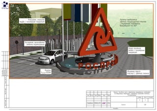 Конкурсный проект 