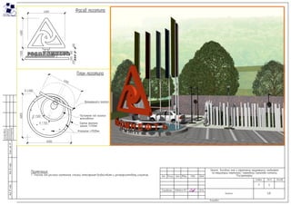 Конкурсный проект 