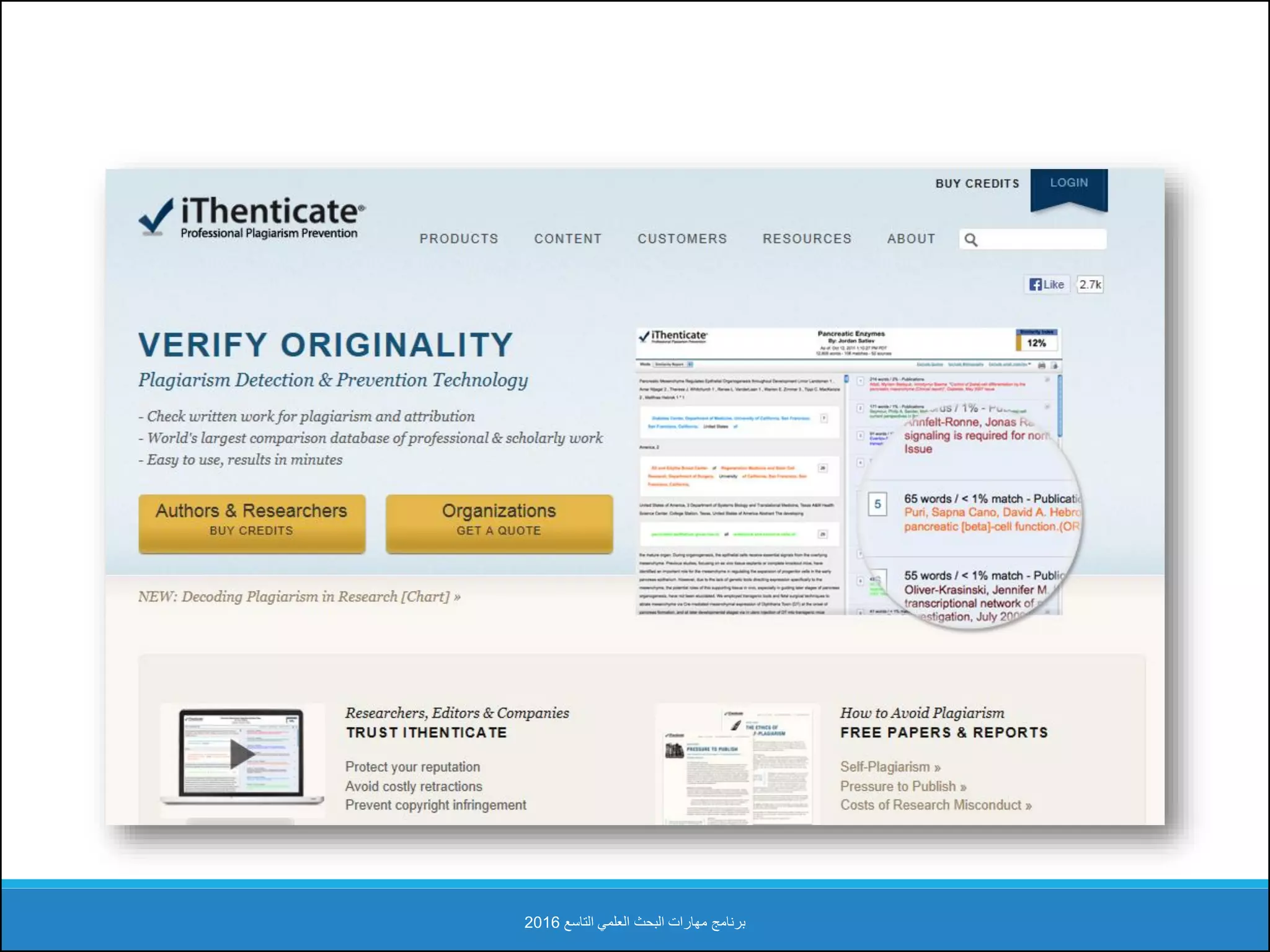‫التاسع‬ ‫العلمي‬ ‫البحث‬ ‫مهارات‬ ‫برنامج‬2016
 