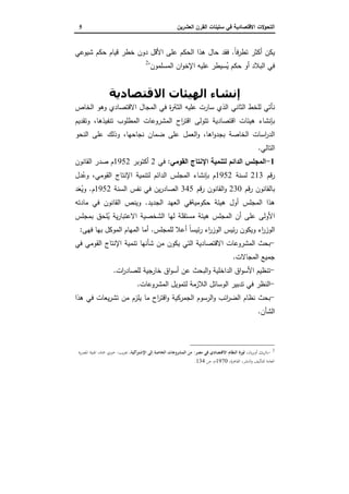 ‫اﻝﻌﺸرﻴن‬ ‫اﻝﻘرن‬ ‫ﺴﺘﻴﻨﺎت‬ ‫ﻓﻲ‬ ‫اﻻﻗﺘﺼﺎدﻴﺔ‬ ‫اﻝﺘﺤوﻻت‬5
ً‫ﺎ‬‫ﻓ‬‫ر‬‫ﺘط‬ ‫أﻜﺜر‬ ‫ﻴﻜن‬.‫ﺸﻴوﻋﻲ‬ ‫ﺤﻜم‬ ‫ﻗﻴﺎم‬ ‫ﺨطر‬ ‫دون‬ ‫اﻷﻗل‬...