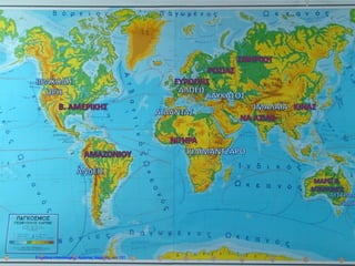 Επιμέλεια επανάληψης: Χρήστος Χαρμπής σελ.151
 