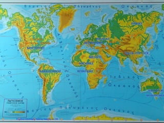 Επιμέλεια επανάληψης: Χρήστος Χαρμπής σελ.153
 